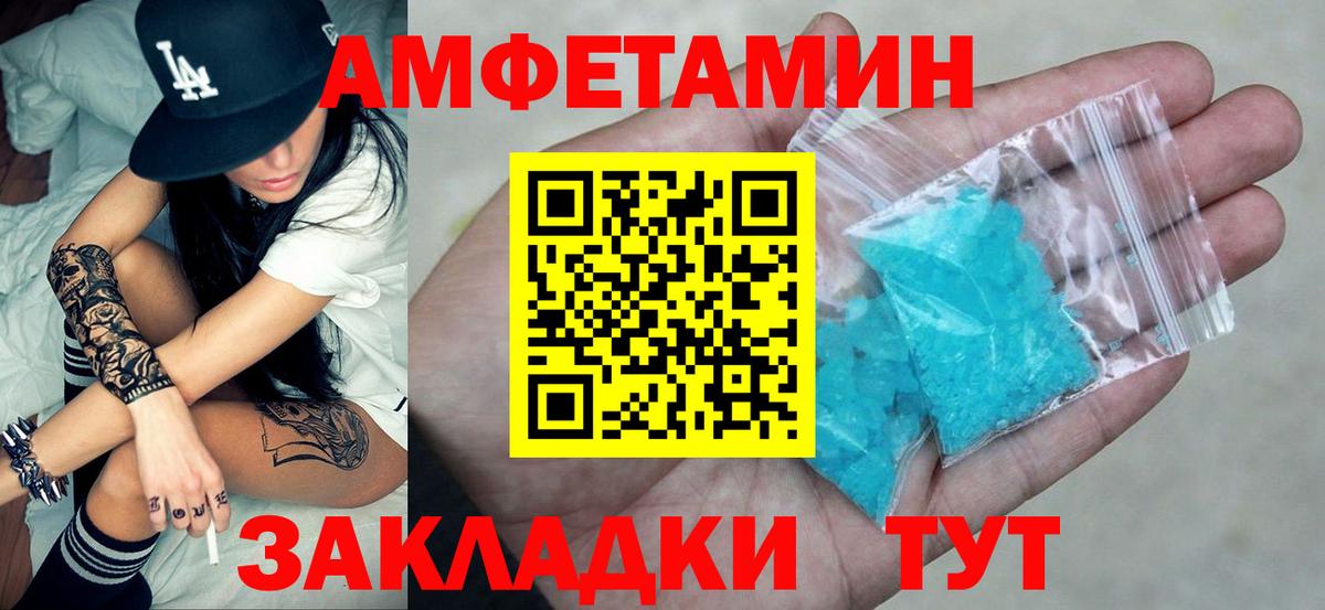 Амфетамин Premium Ленинск-Кузнецкий