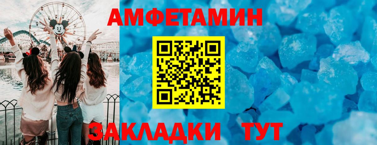 АМФ Розовый  Вход с VPN  АМФ  АМФЕТАМИН  Ленинск-Кузнецкий 