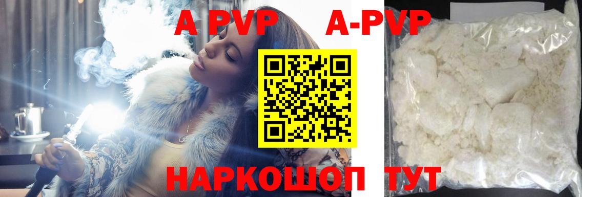 A-PVP СК  Alpha-PVP  Ленинск-Кузнецкий  А ПВП СК  Alpha-PVP Соль  Вход с VPN 