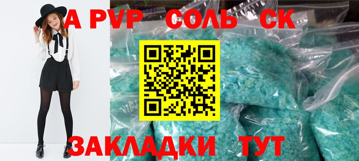 Alpha PVP мука Ленинск-Кузнецкий