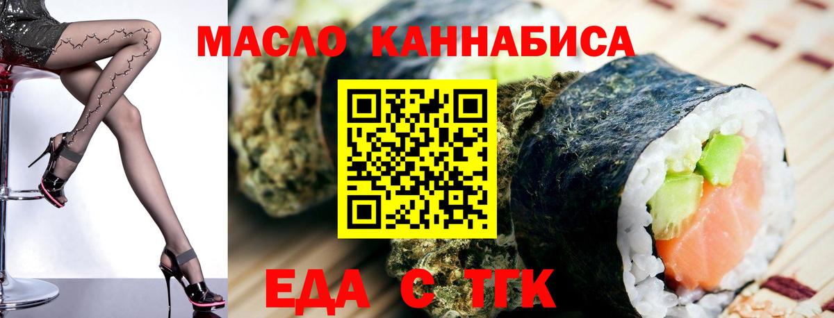 Ленинск-Кузнецкий  Canna-Cookies конопля  Вход с VPN 