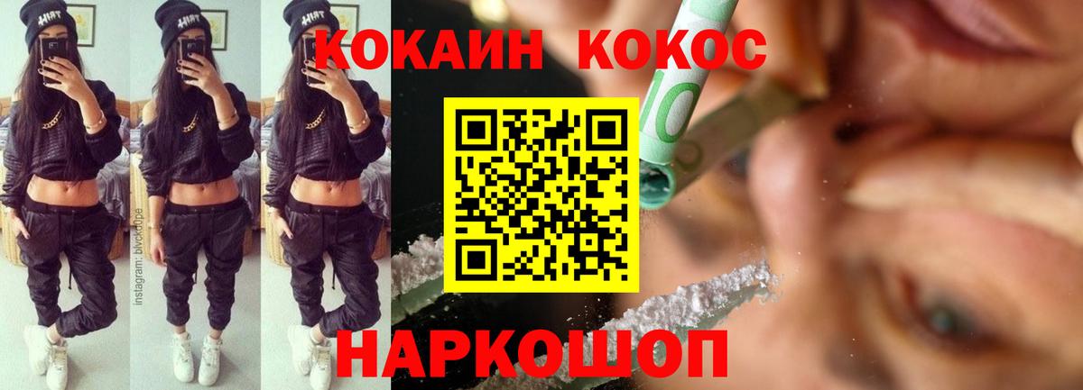 Ленинск-Кузнецкий  Cocaine FishScale  Кокаин 97%  Вход с VPN 