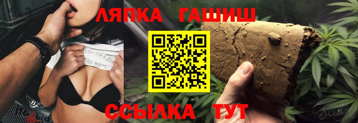 Ленинск-Кузнецкий  как найти закладки  Вход с VPN  ГАШ гарик  Гашиш Cannabis 