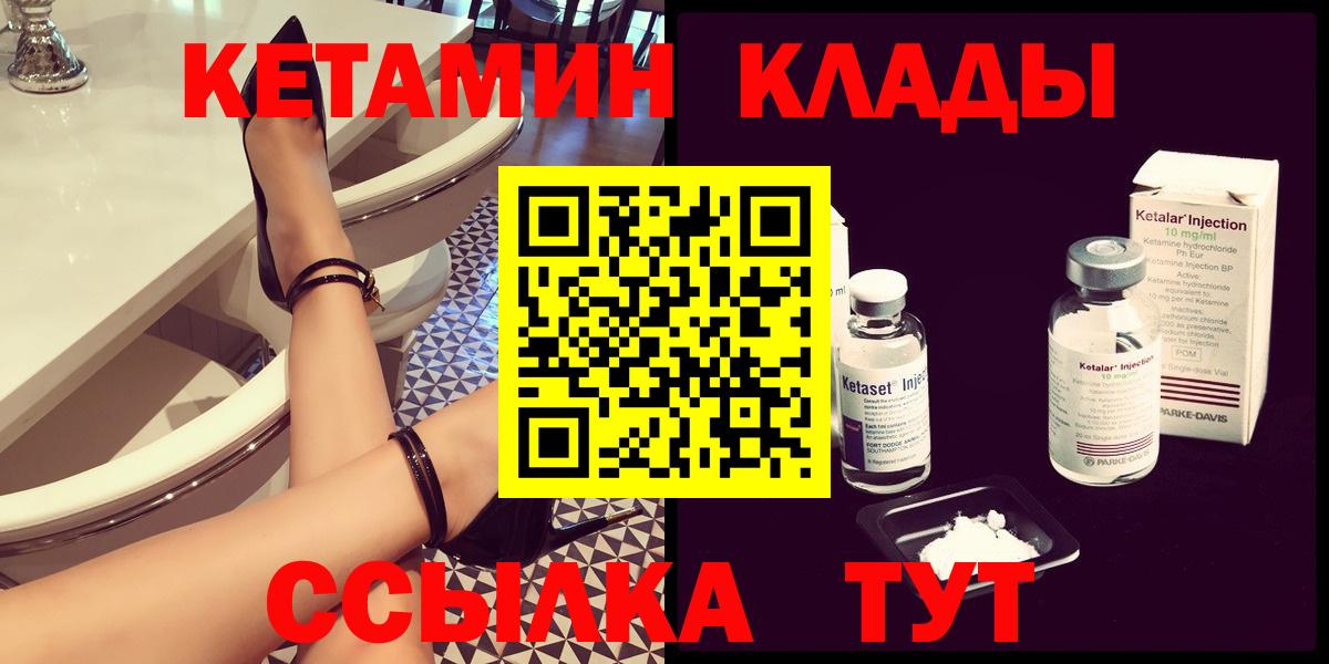 Кетамин ketamine Ленинск-Кузнецкий