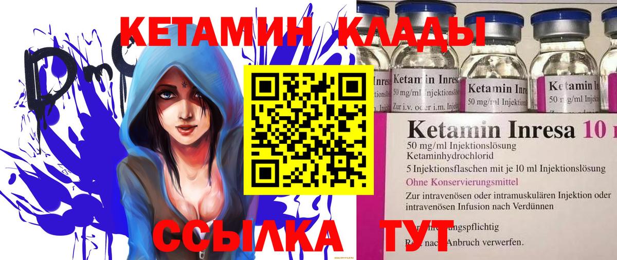 Ленинск-Кузнецкий  Кетамин ketamine  Кетамин ketamine  Вход с VPN 