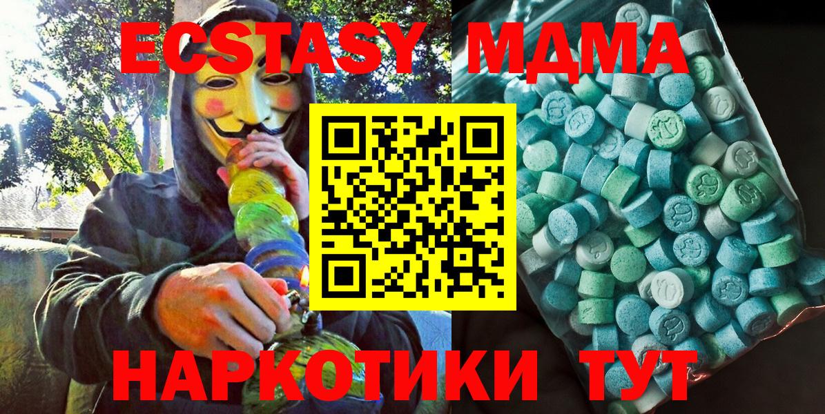 МДМА молли  Вход с VPN  МДМА  MDMA crystal  Ленинск-Кузнецкий 