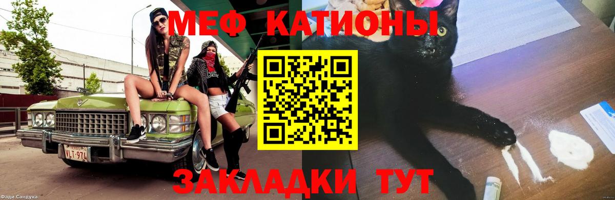 МЕФ кристаллы  Меф VHQ  МЯУ-МЯУ  Вход с VPN  МЕФ  Ленинск-Кузнецкий 