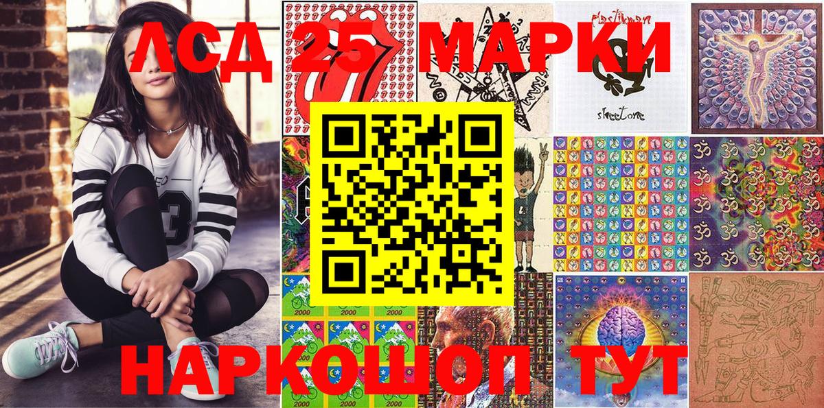 Марки NBOMe 1500мкг Ленинск-Кузнецкий