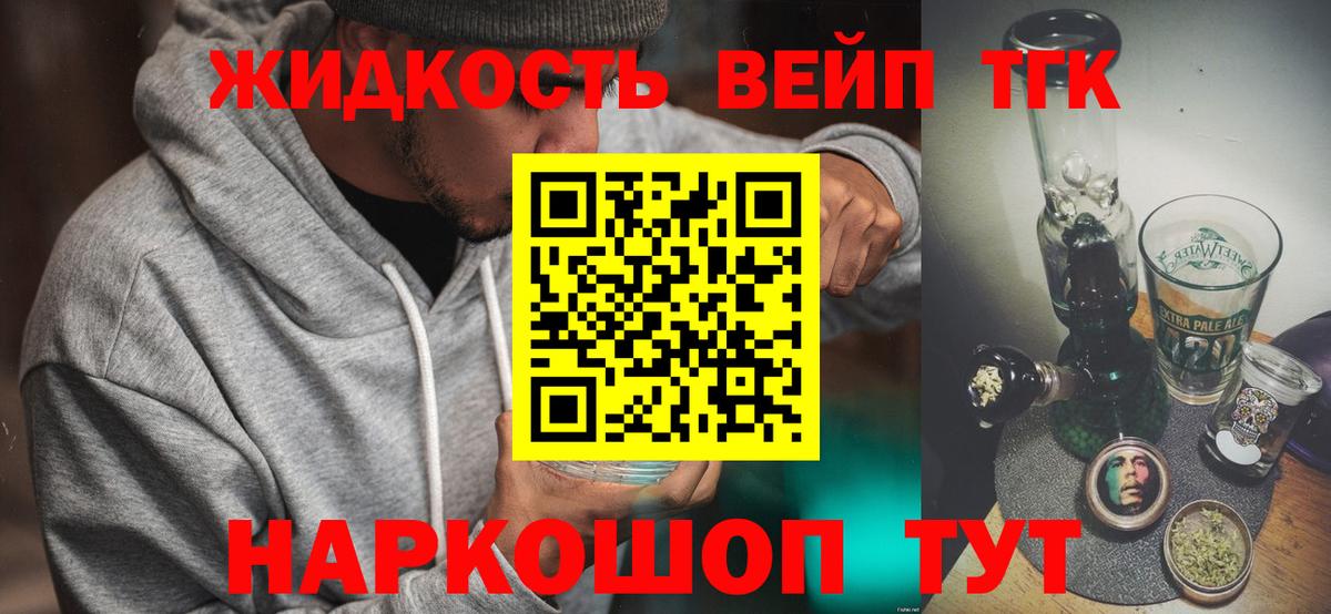 ТГК вейп Ленинск-Кузнецкий