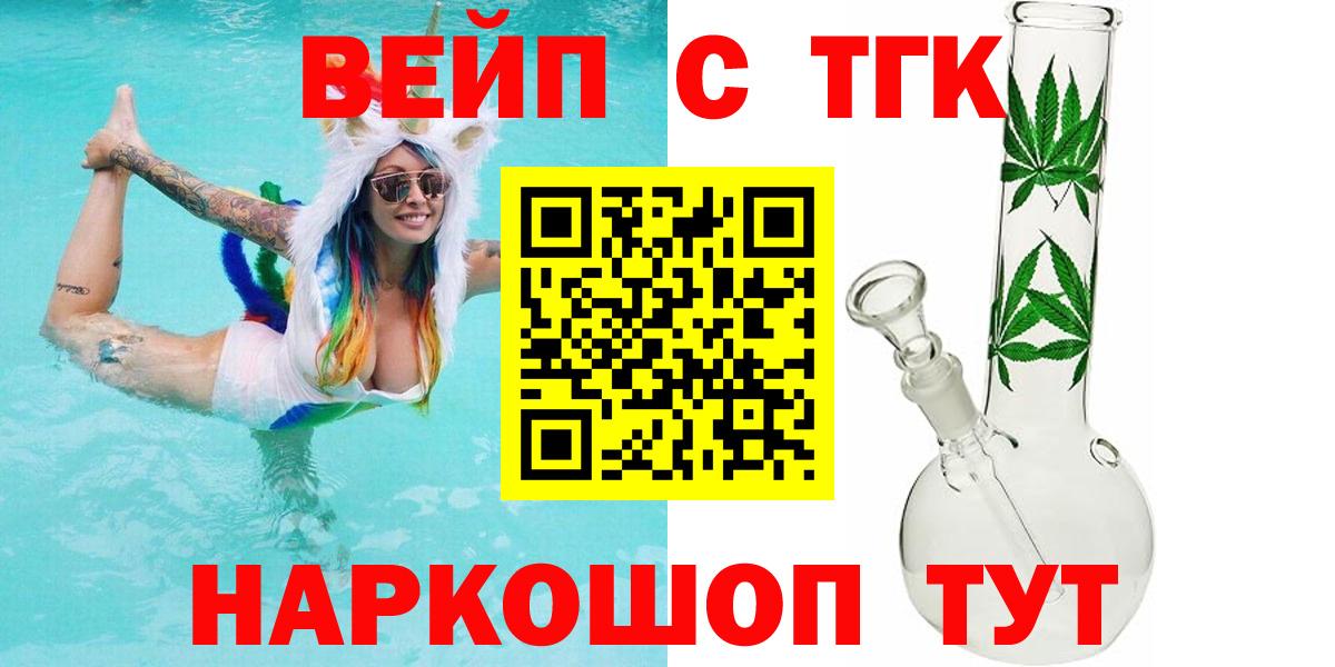 что такое наркотик  ТГК вейп  Вход с VPN  Дистиллят ТГК гашишное масло  Ленинск-Кузнецкий 