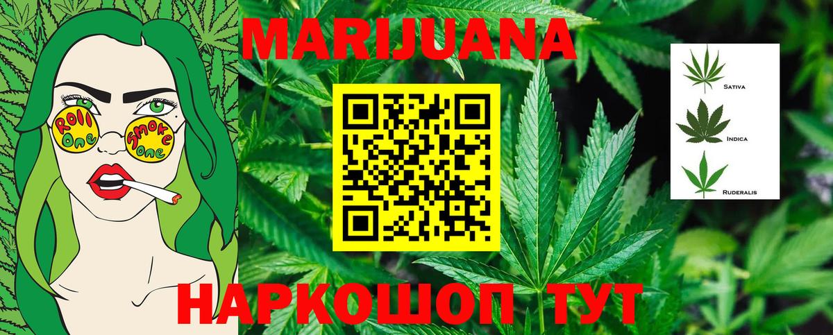 Марихуана индика  Канабис MAZAR  Ленинск-Кузнецкий  Вход с VPN 